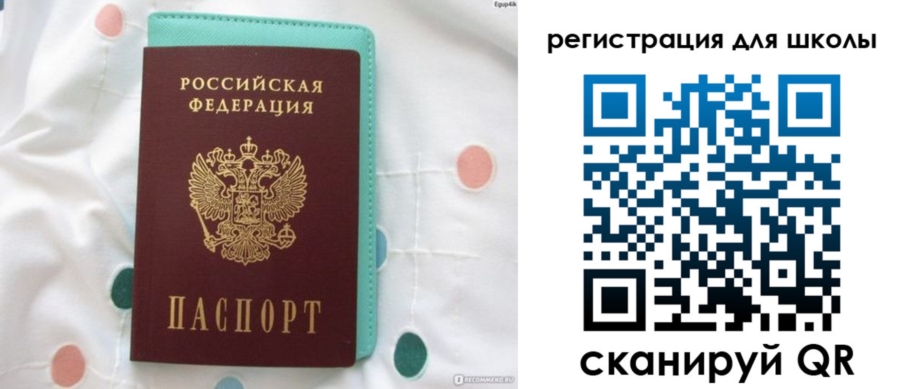 прописка регистрация в Ессентуках