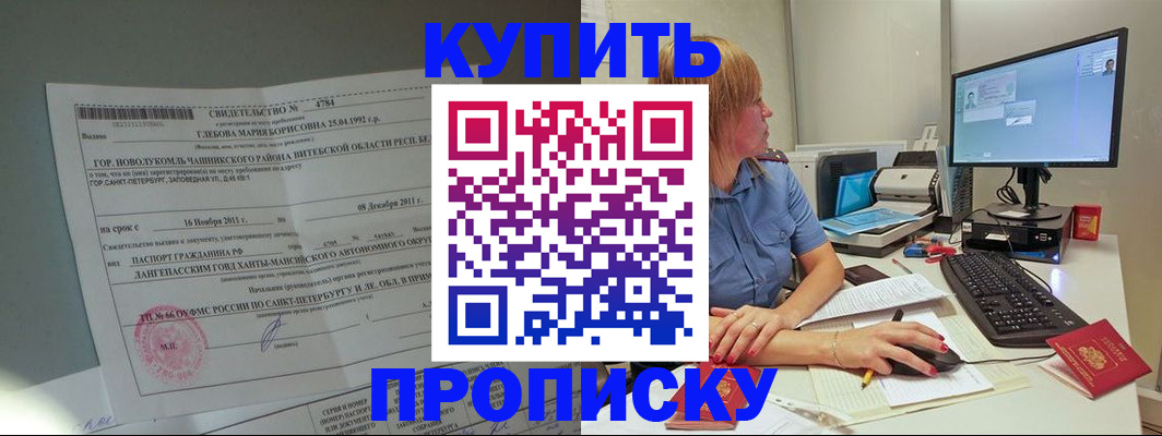 пропишу в квартире в Ессентуках